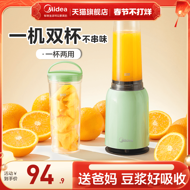 美的榨汁机家用多功能便携式全自动果汁机杯宿舍小型炸果汁一人食