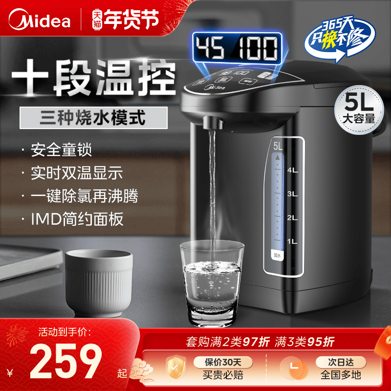 美的电热水瓶烧水壶自动保温家用宿舍泡茶恒温一体智能304热水壶,厨房电器,电热水壶,淘宝优惠券,粉丝福利购,淘宝优惠卷