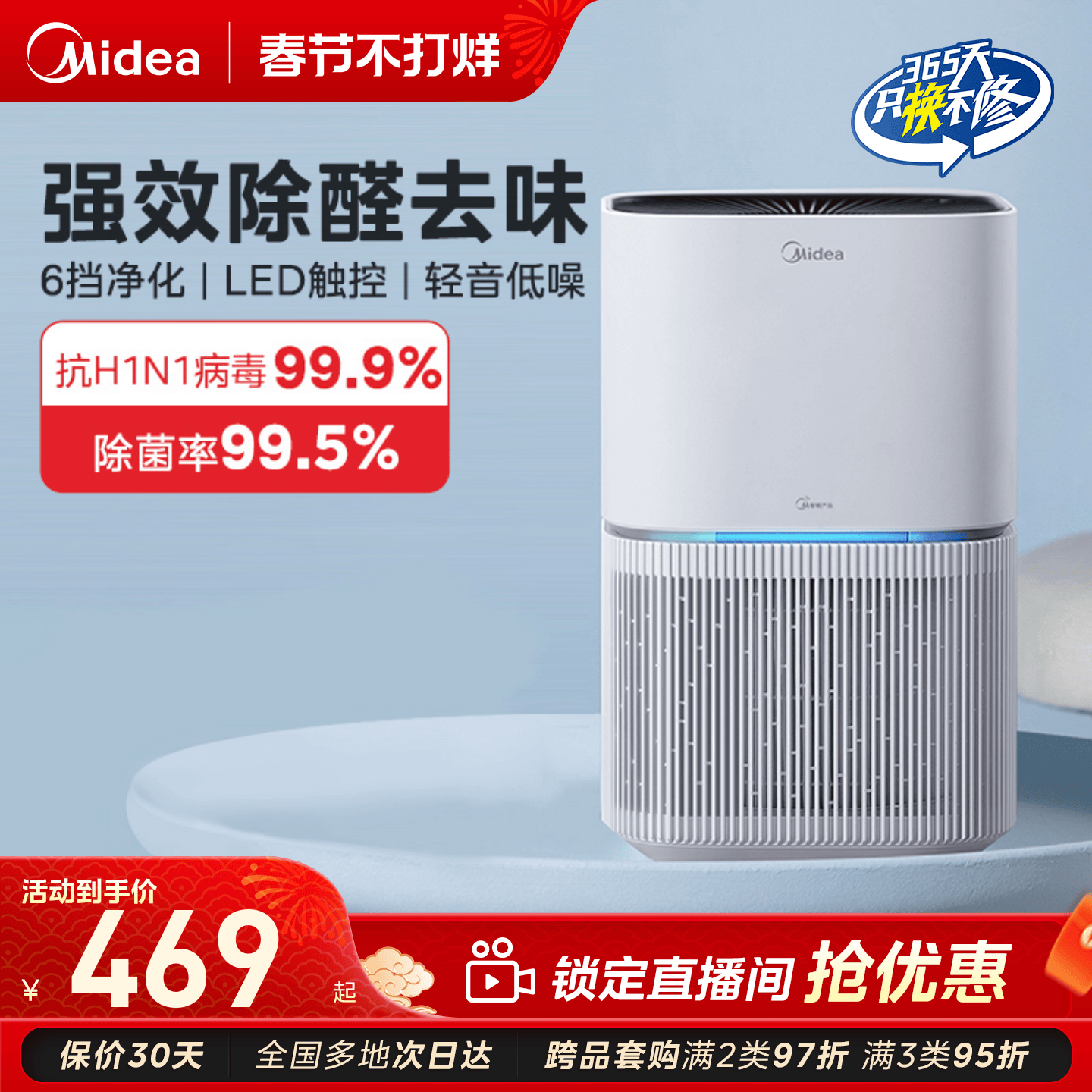 美的空气净化器家用室内吸烟排烟器除甲醛异味二手烟雾宠物净化机