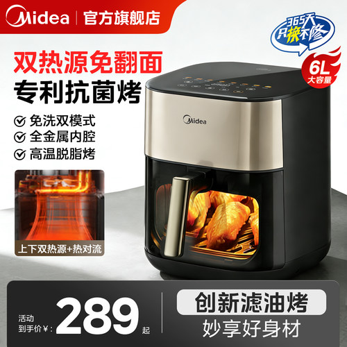 美的炎烤空气炸锅家用新款双热源