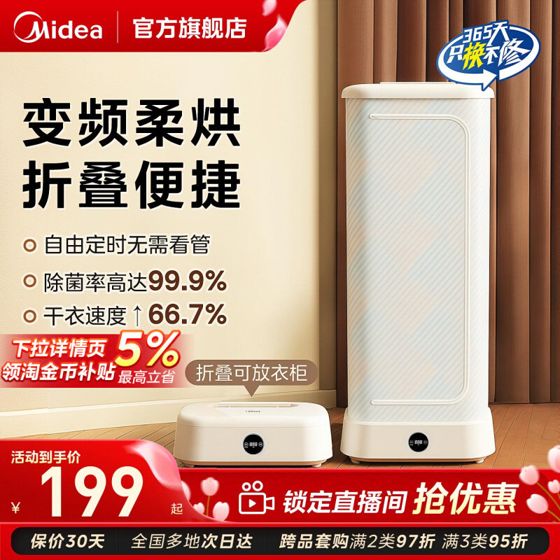 美的烘干机家用客厅烘衣服小型风干机烘衣机可折叠宿舍干衣机新款