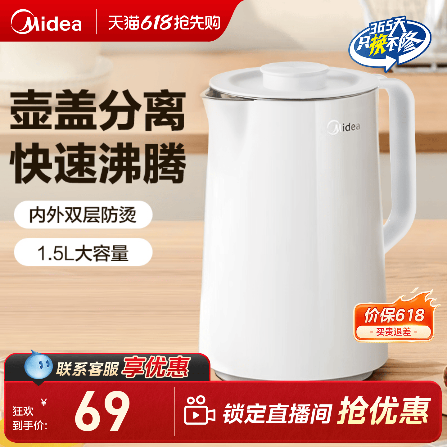 美的家用烧水壶双层电热水壶自动保温一体开水茶壶煲不锈钢1.5L升