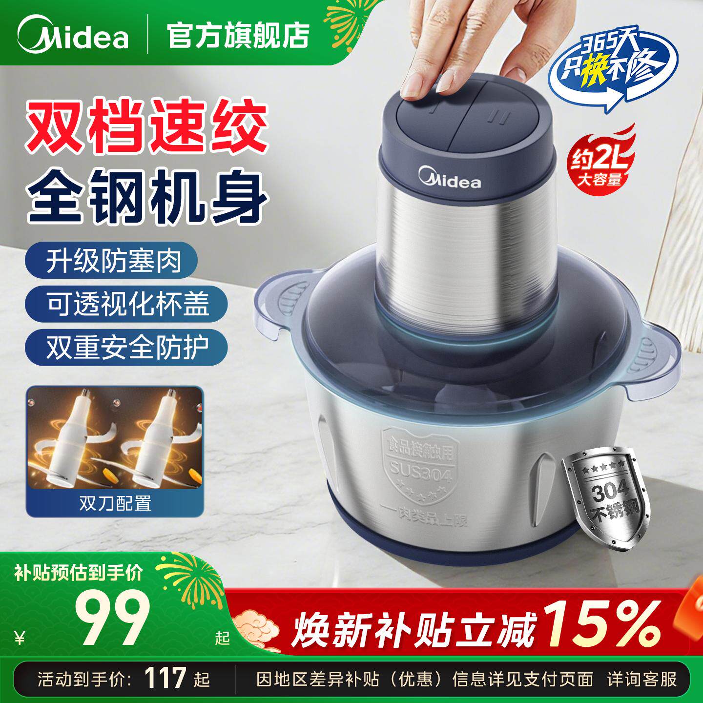 美的绞肉机家用小型搅拌机多功能不锈钢料理机碎肉打肉机官方正品