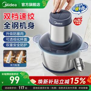 美的绞肉机家用小型搅拌机多功能不锈钢料理机碎肉打肉机官方正品