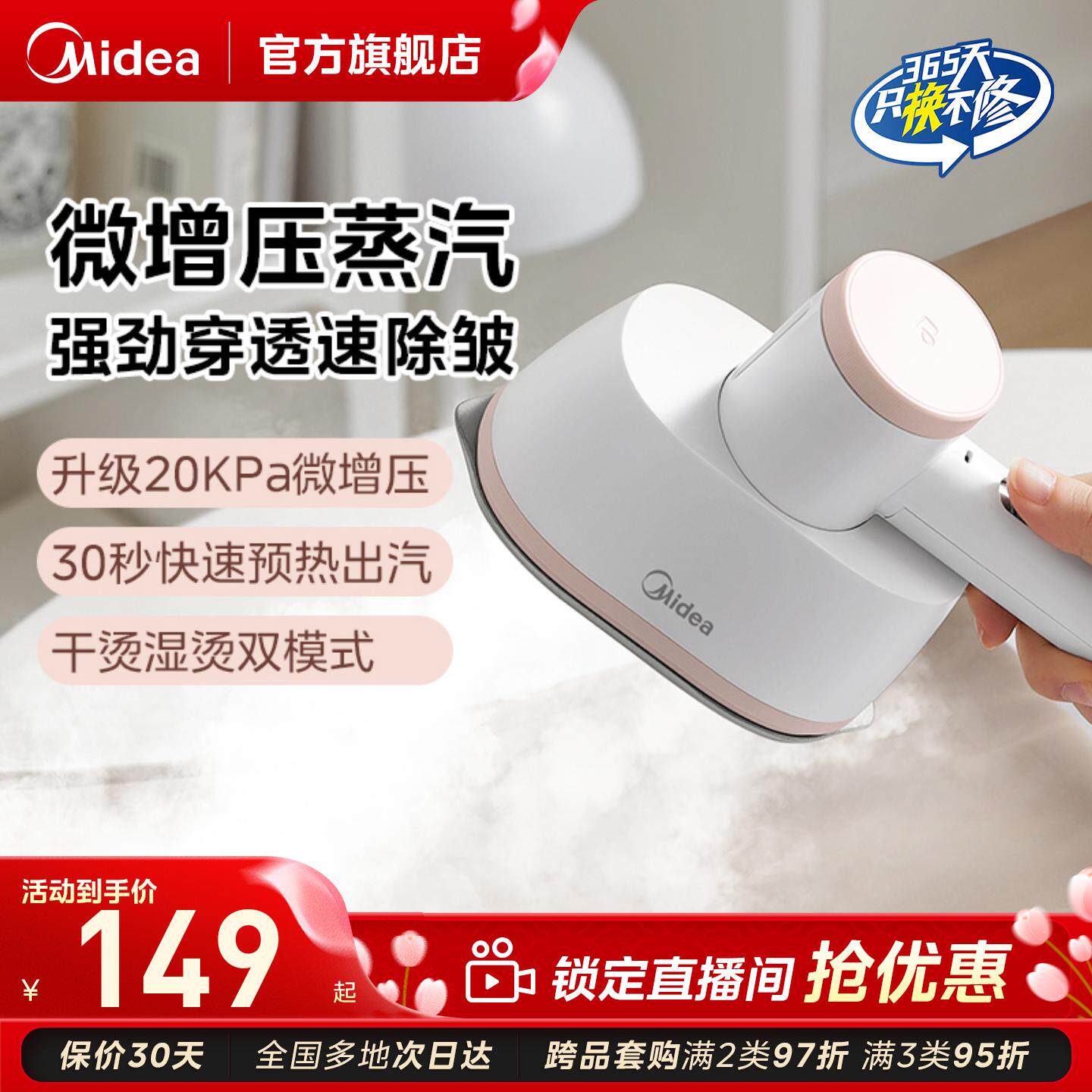 美的家用小型挂烫机大蒸汽便携电烫斗家用宿舍熨烫机手持挂烫机