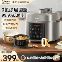 美的0氟电压力锅高压锅家用2025新款电饭煲电压锅官方旗舰店正品
