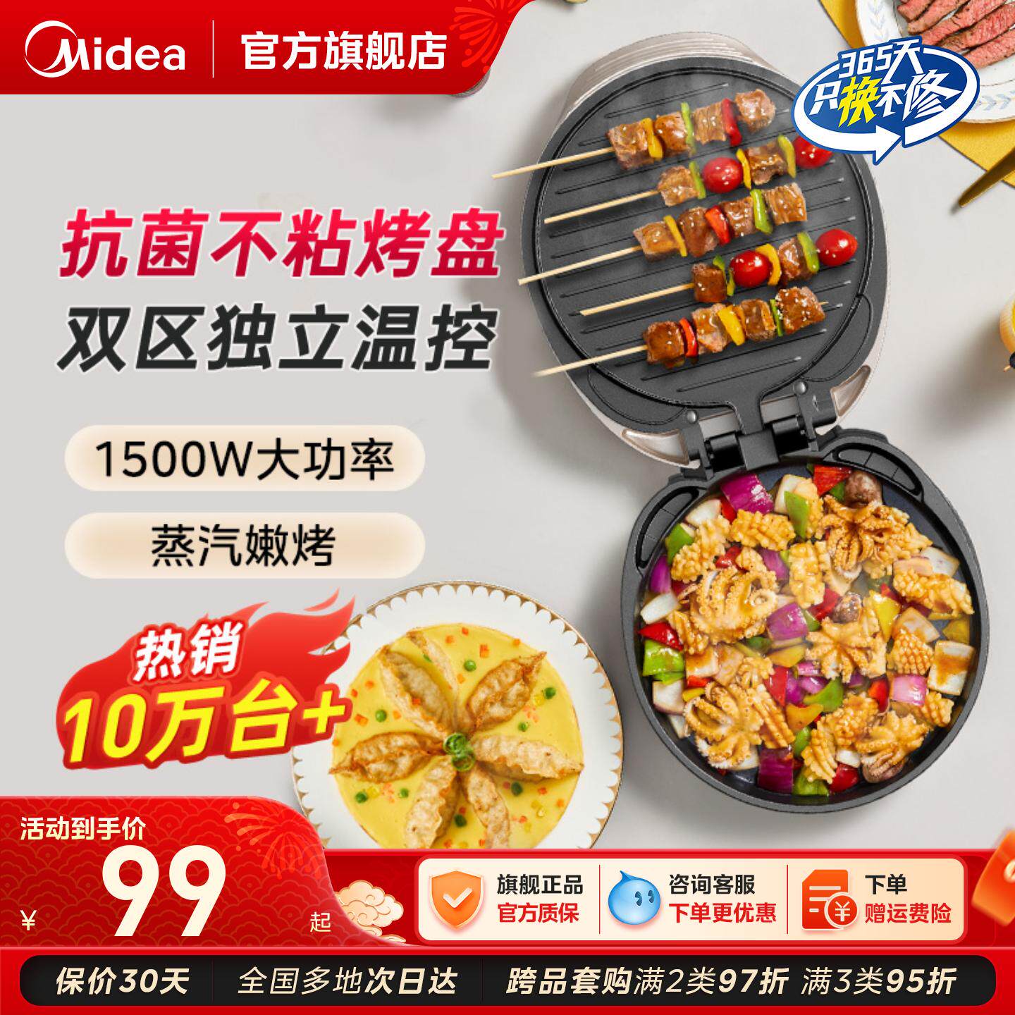 美的电饼铛家用双面加热煎饼机烙饼锅加深加大烹饪机新款官方正品图片