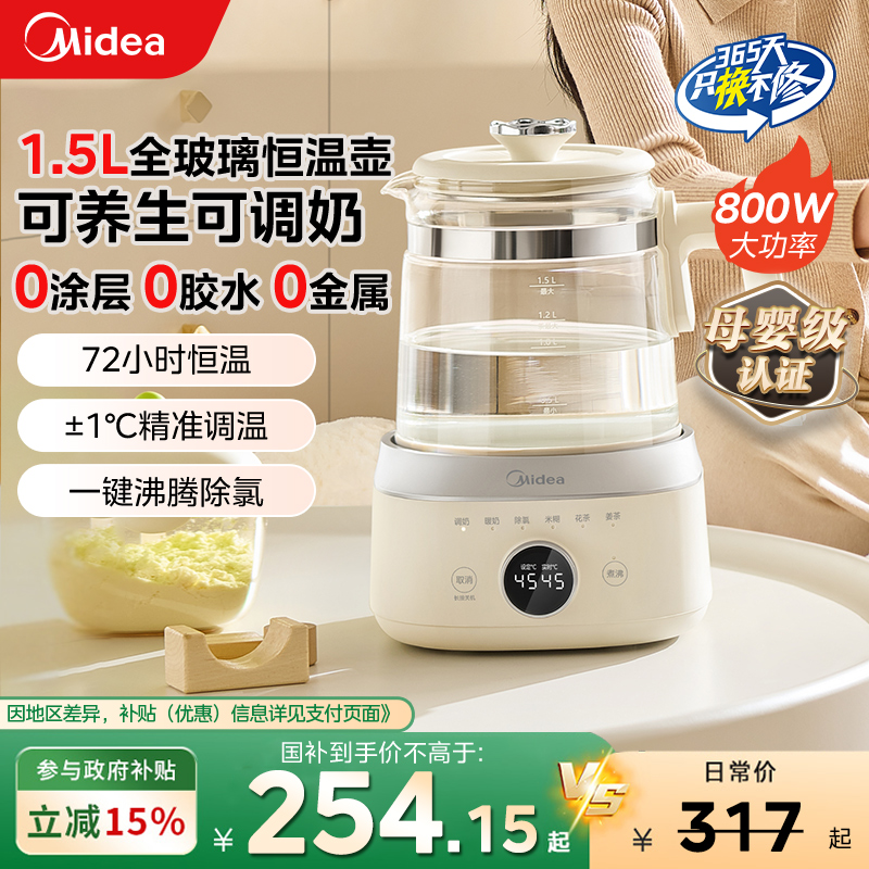 美的全玻璃恒温养生壶纯玻璃调奶器烧水壶母婴儿家用煮茶电热水壶