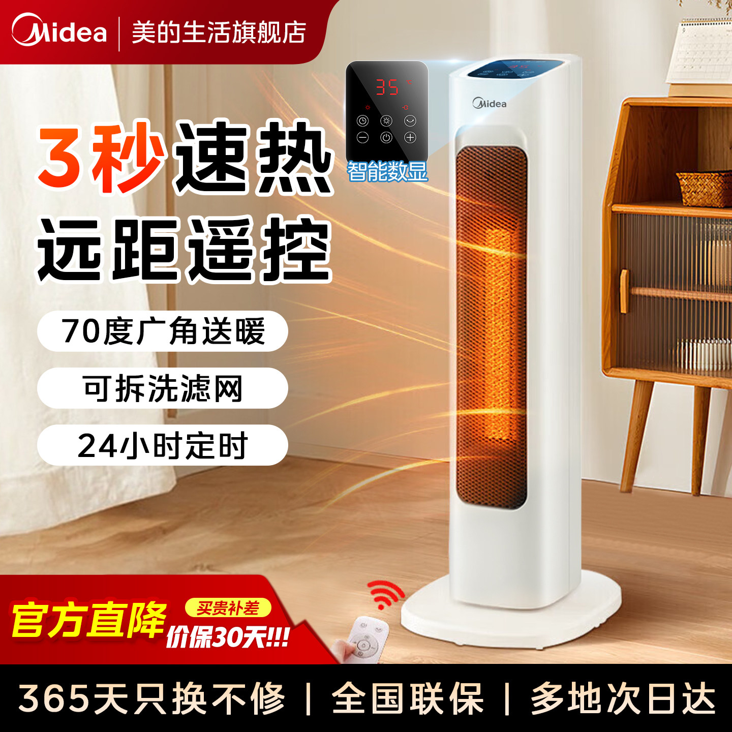 美的取暖器暖风机家用节能电暖气小太阳热风机浴室全屋速热取暖