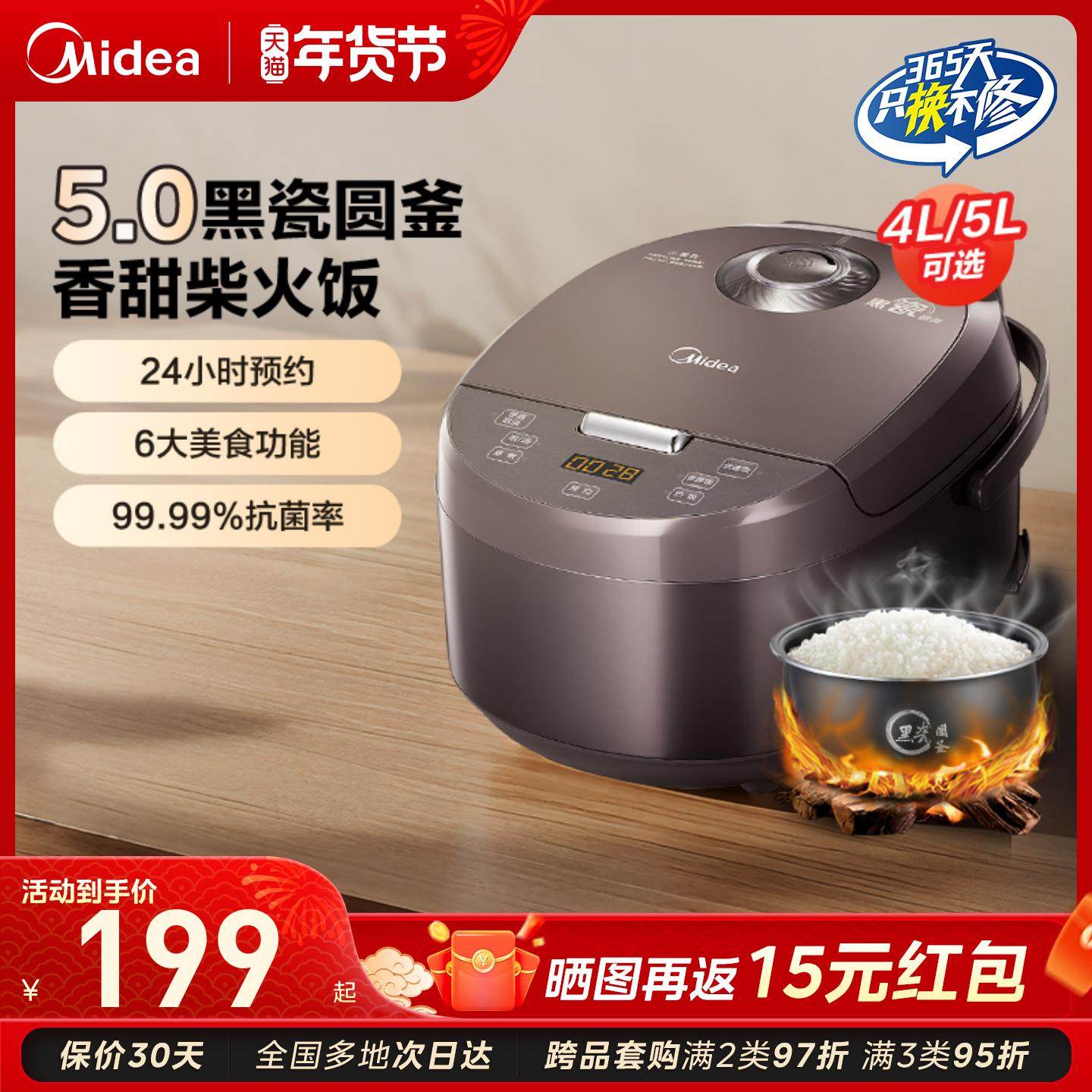 美的电饭煲家用2025新款大容量不粘智能多功能电煲锅电饭锅3到4人