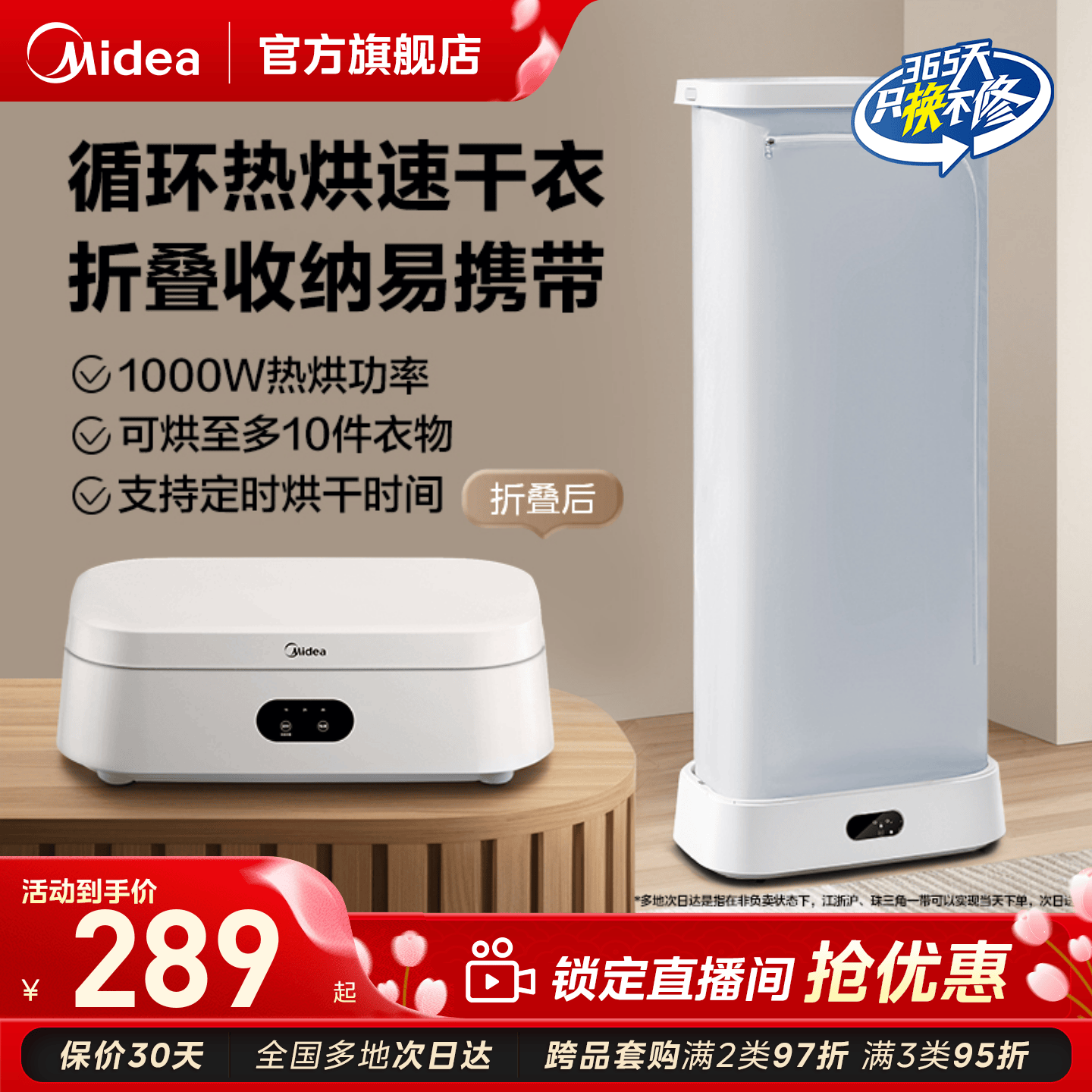 美的烘干机家用小型烘衣机折叠大容量烘衣神器婴儿衣物除菌干衣机