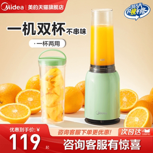 美 全自动果汁机杯宿舍小型炸果汁一人食 榨汁机家用多功能便携式