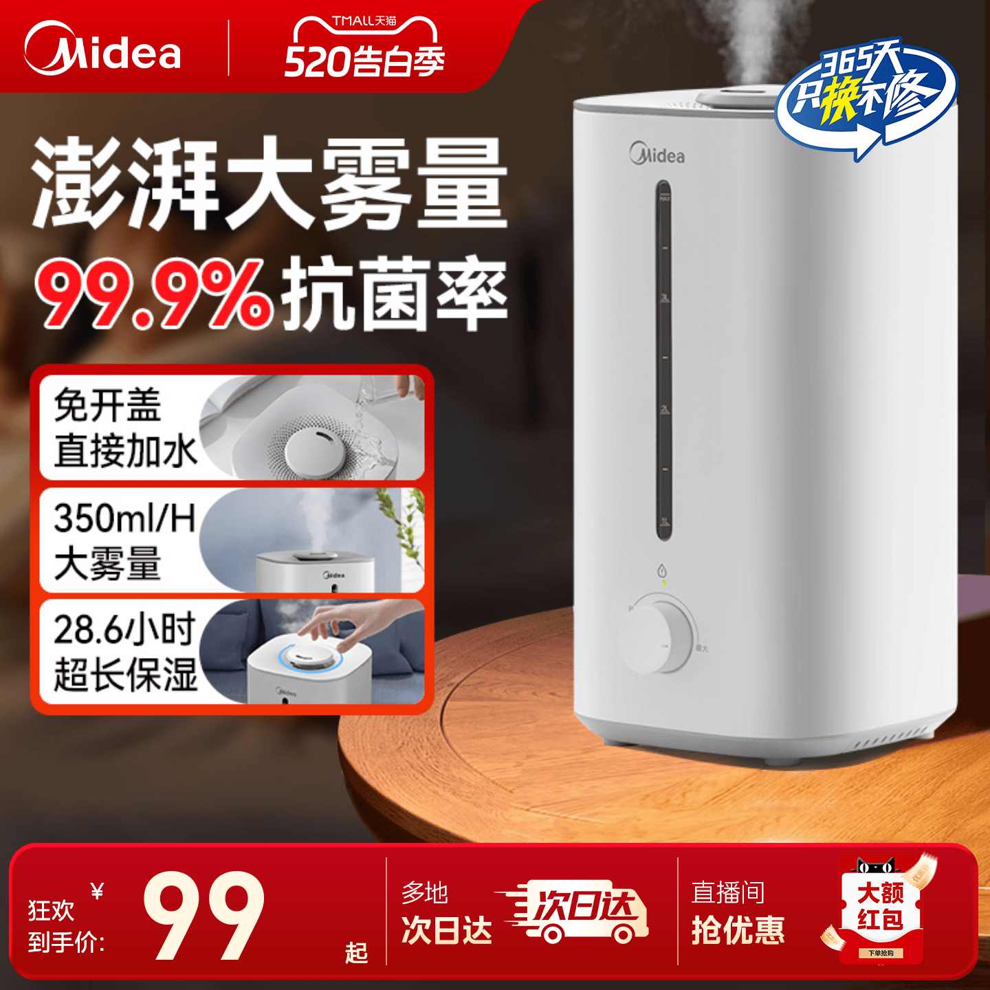 美的小型加湿器家用静轻音客厅卧室孕妇婴儿大容量桌面空气喷雾器