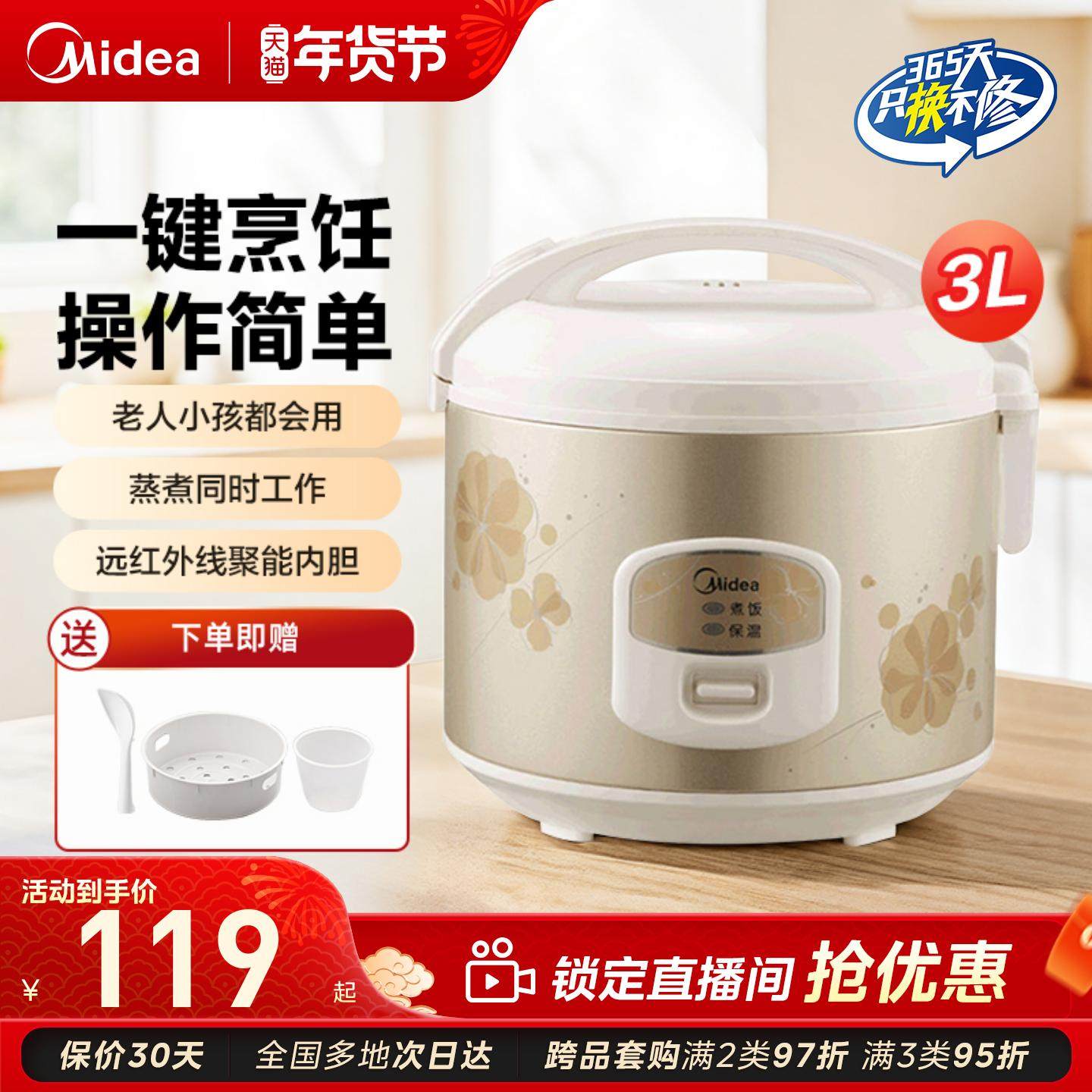 美的电饭煲家用老式3L迷你宿舍普通智能煮小米粥饭锅1-2人多功能