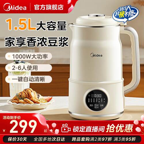 美的豆浆机家用破壁机全自动小型多功能低音无渣榨汁料理烹饪机静