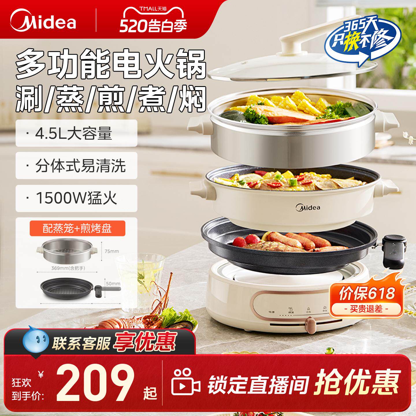 美的多功能料理锅电煮锅家用分体式电火锅蒸煮炒煎一体炒锅烹饪机