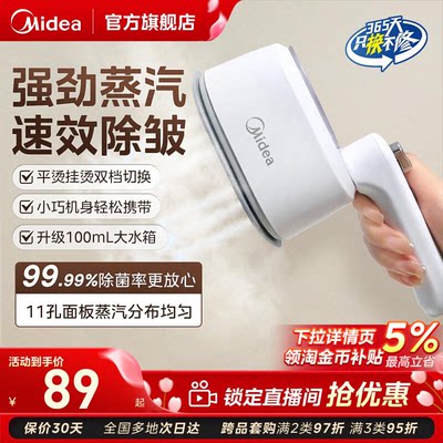 美的家用电熨斗YS10T1