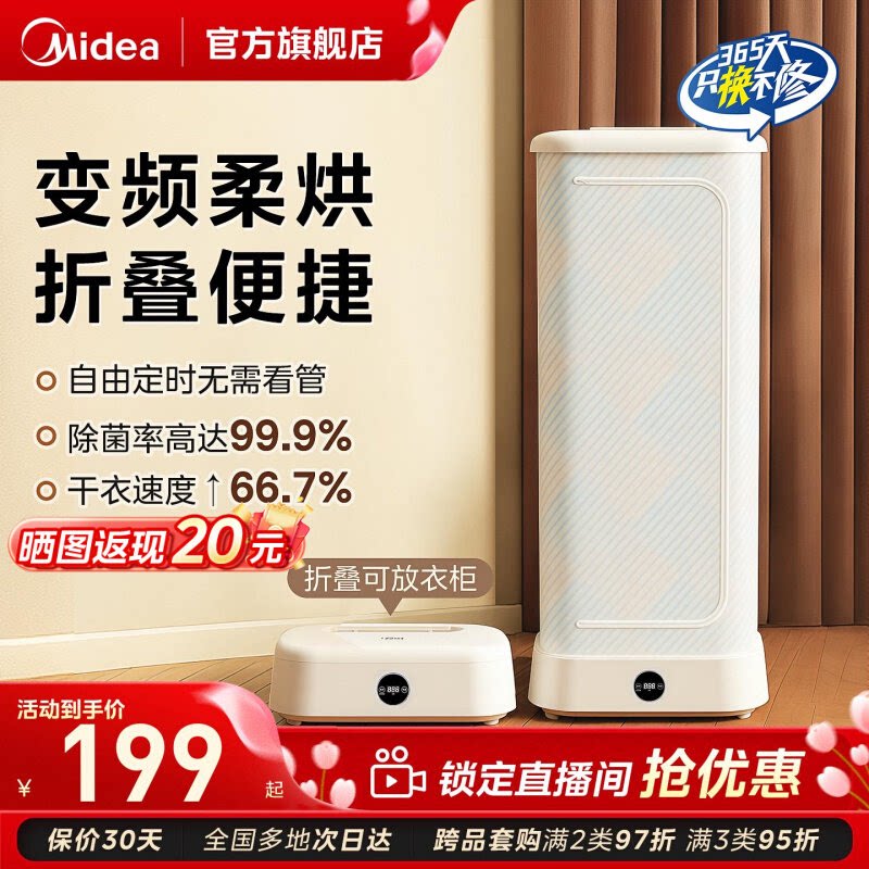 美的烘干机家用客厅烘衣服小型风干机烘衣机可折叠宿舍干衣机新款