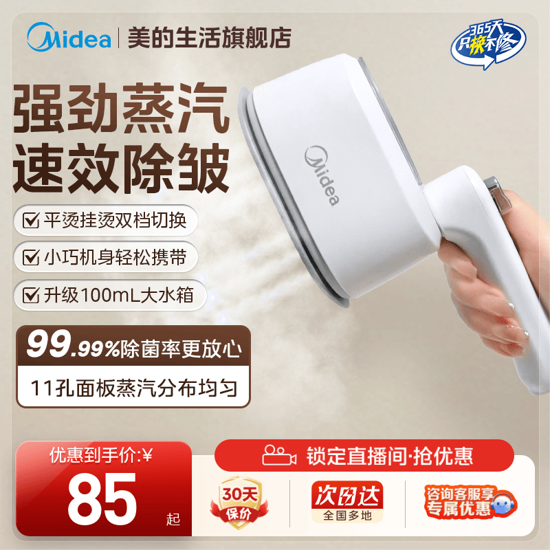 美的家用电熨斗YS10T1