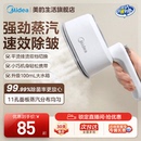 美 熨斗家用烫衣服神器小型便携可折叠手持挂烫机熨烫机2025新款