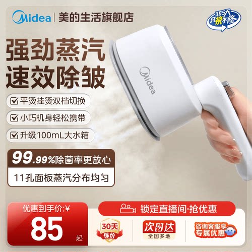 美的家用电熨斗YS10T1