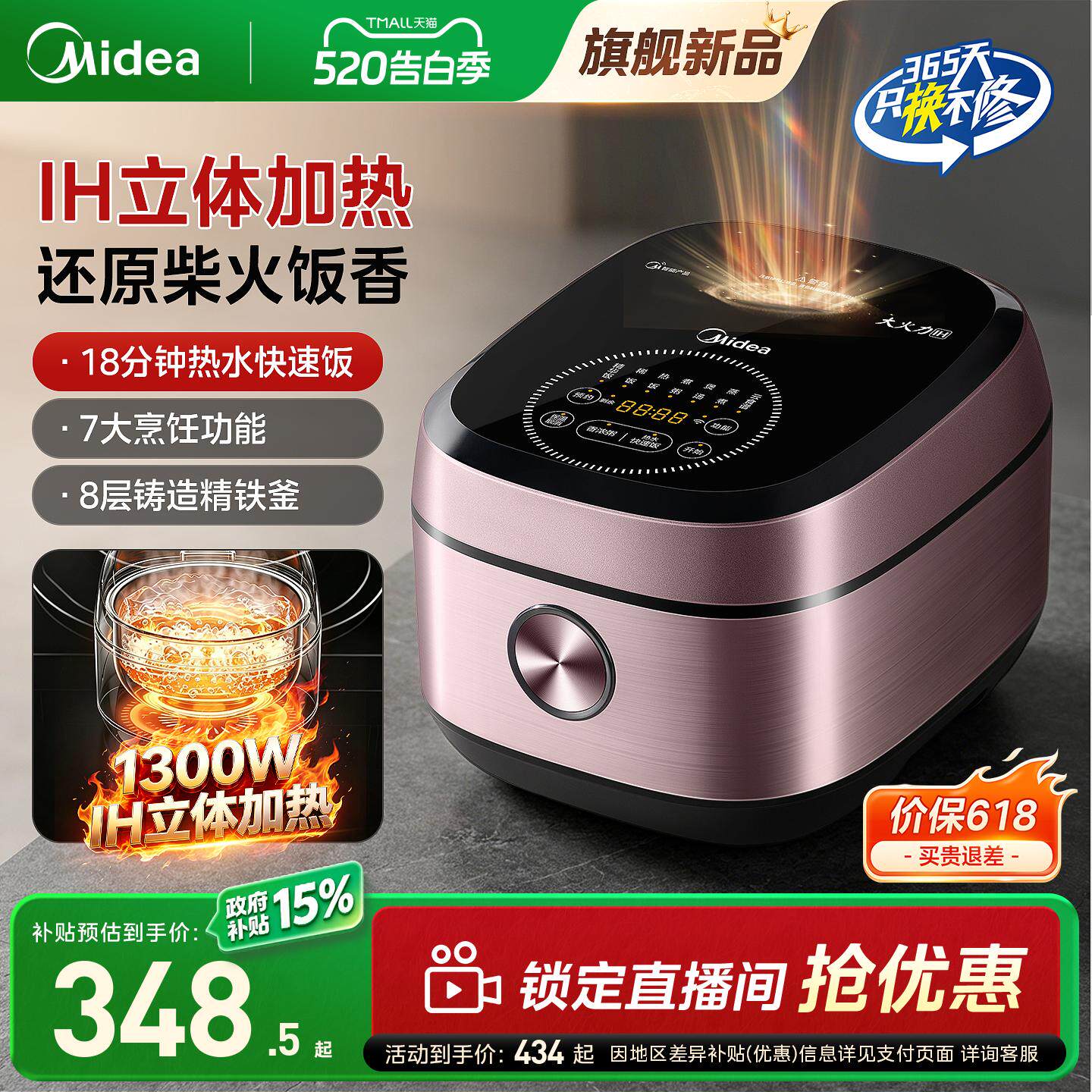 美的IH电饭煲3到4人智能多功能新款家用大容量电饭锅政府补贴煲锅