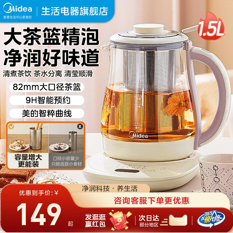 美的养生壶家用多功能花茶壶办公室自动烧水泡茶壶小型玻璃煮茶壶