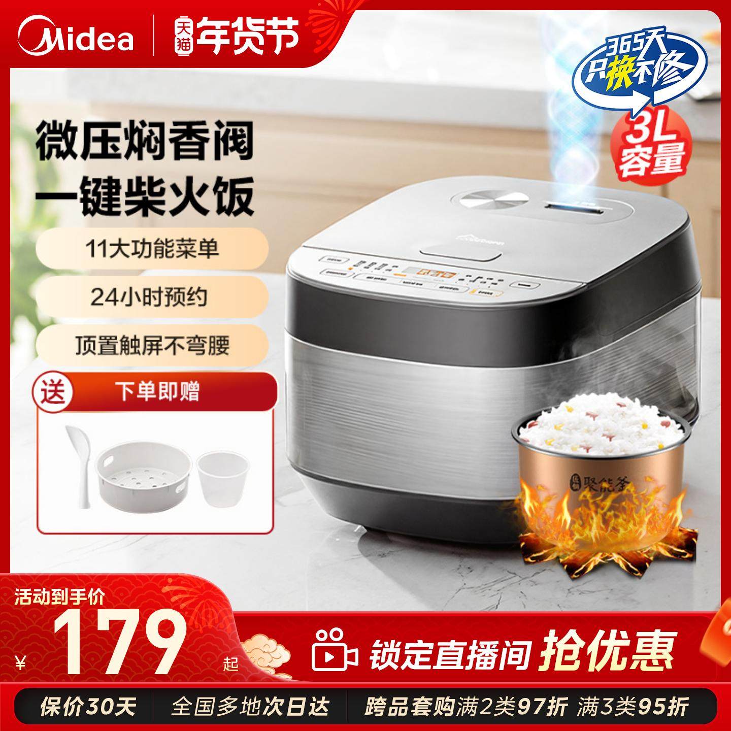 美的3升全智能电饭煲2-4人家用多功能电饭锅小型容量煮饭官方旗舰