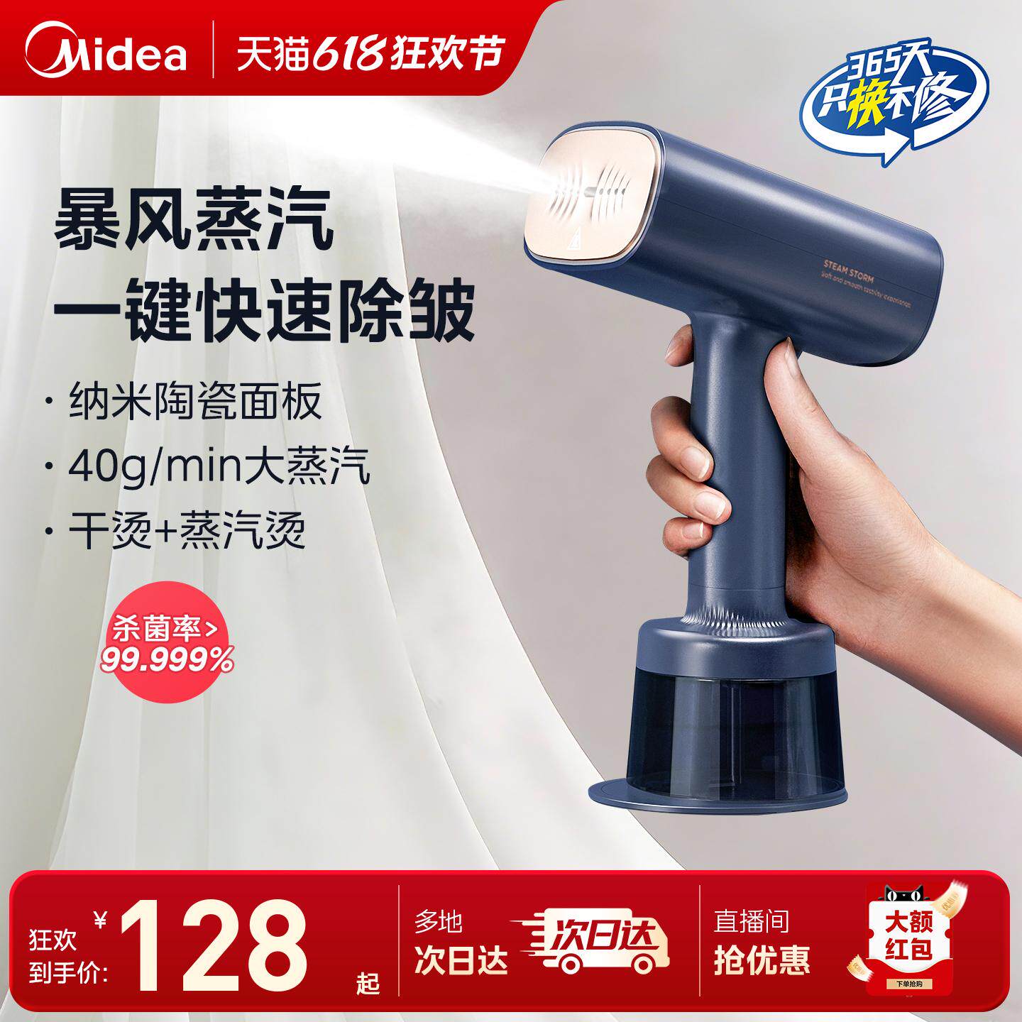 美的家用小型手持电熨斗烫衣机