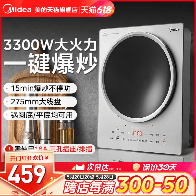 美的凹面电磁炉家用商用灶大功率多功能一体爆炒猛火电池炉官方正