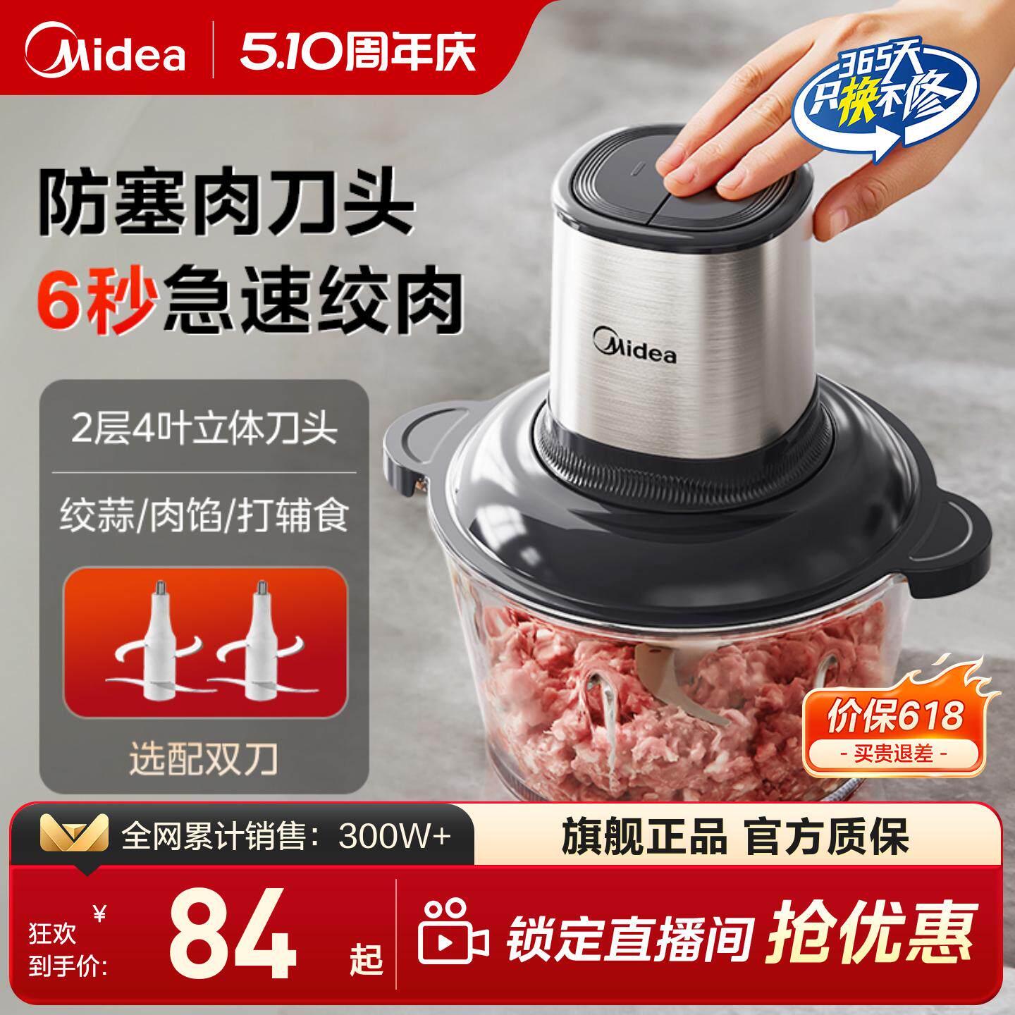 美的绞肉机家用电动小型全自动搅拌多功能绞馅机2025新款料理机