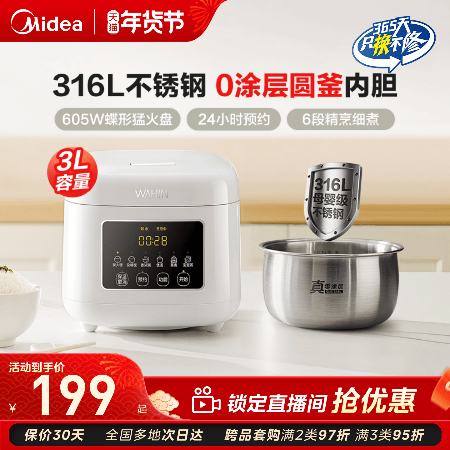 美的华凌电饭煲0涂层316L不锈钢家用1-4人小型烹饪机无涂层电饭锅