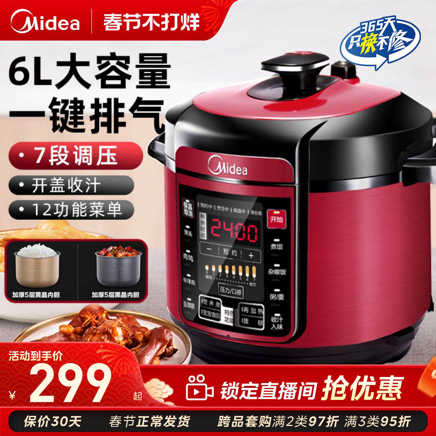 美的电压力锅家用全自动压力锅高压电炖锅高压锅微压锅官方旗舰店