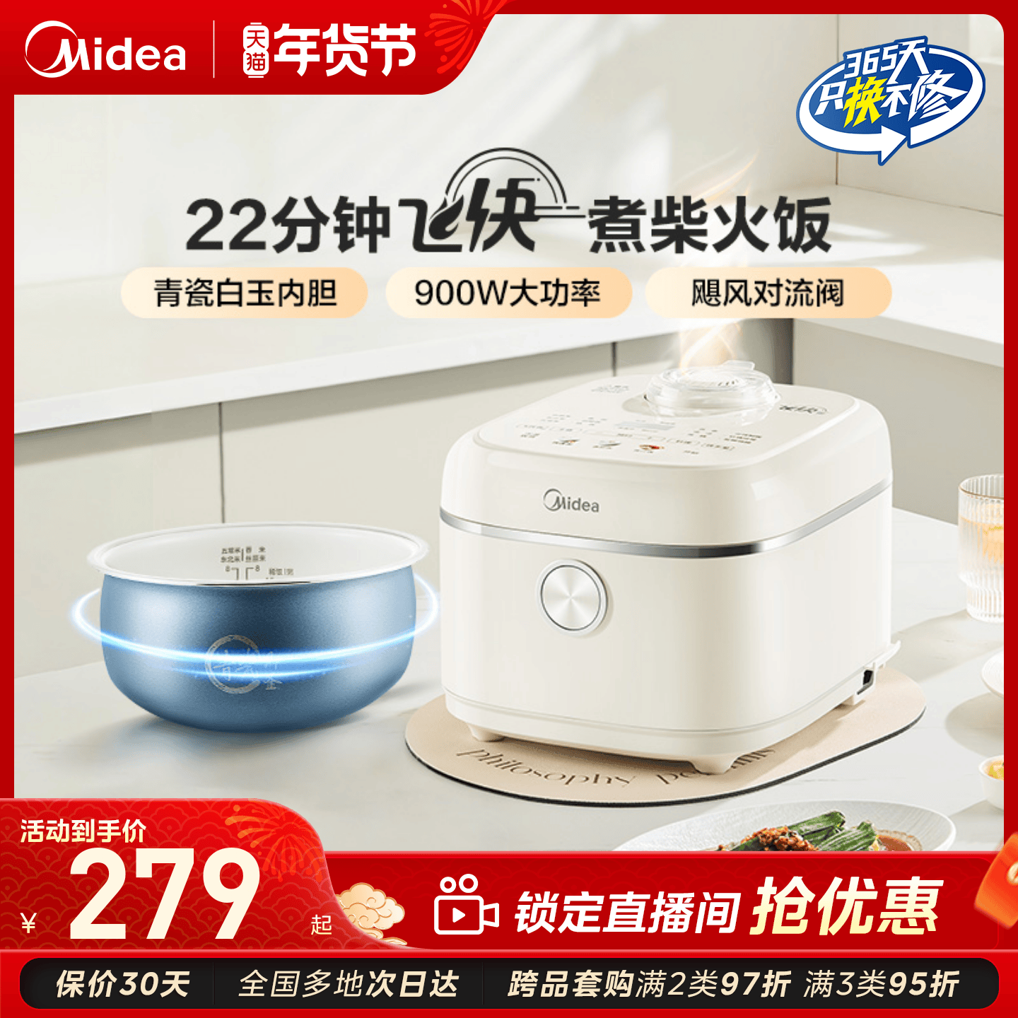 美的飞快奶油电饭煲家用3-5人抗菌不粘内胆电饭锅4升青瓷新款官方