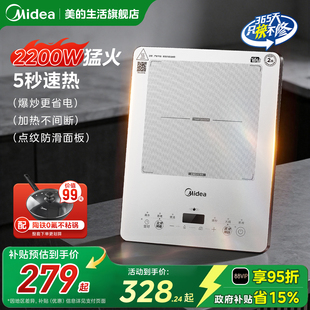 美的电磁炉家用爆炒火锅一体小型电磁灶二级能效正品官方旗舰新款
