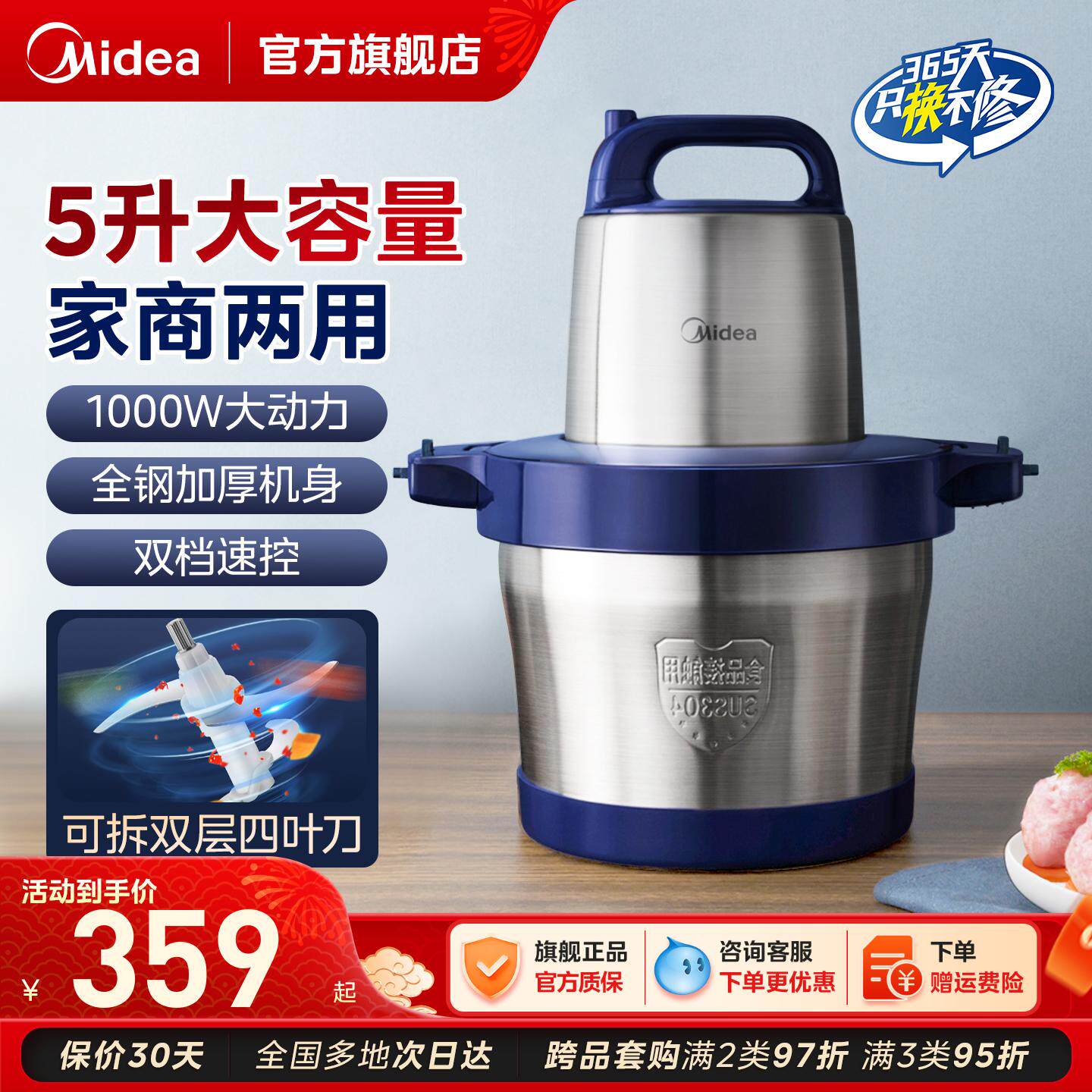 美的绞肉机家用5L大容量搅拌机料理机多功能大功率绞肉馅不锈钢