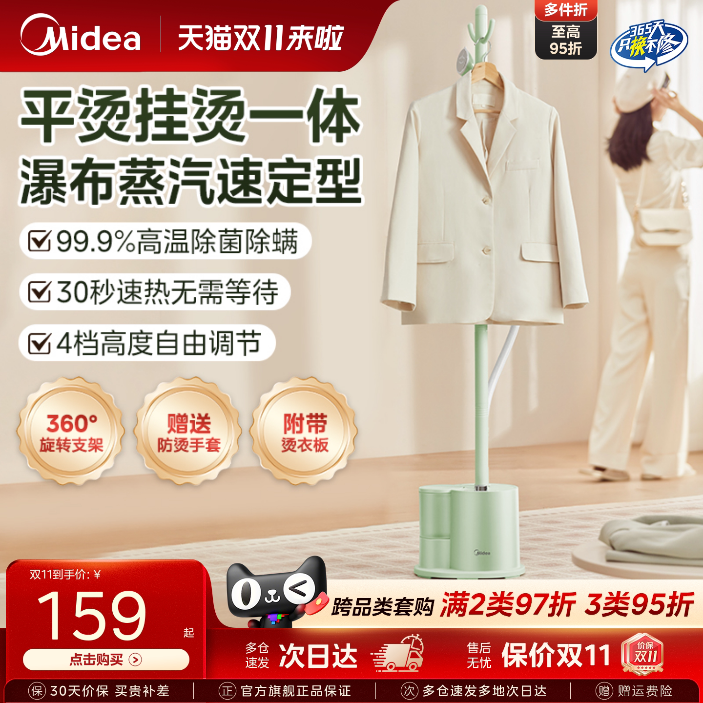 美的挂烫机2026新款家用蒸汽熨斗挂烫熨烫一体机商用熨衣服神器