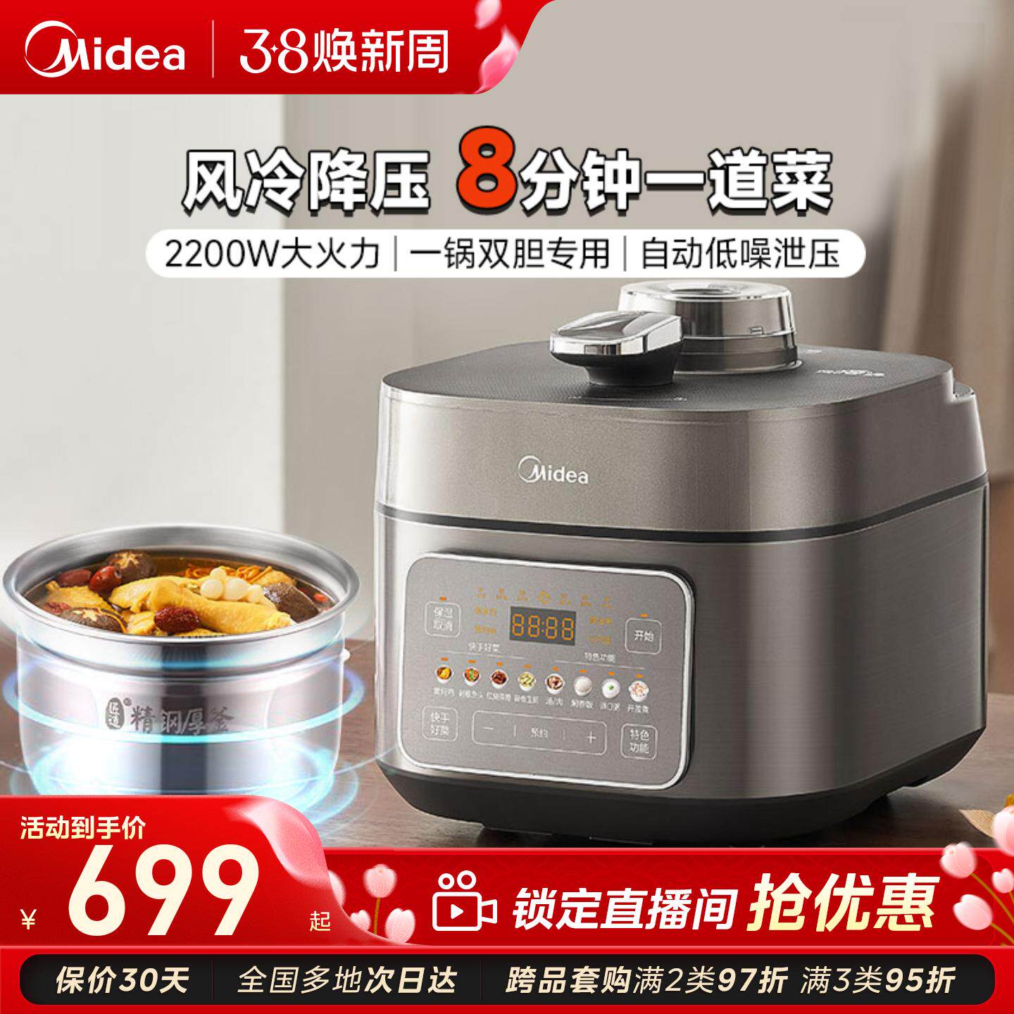 美的电压力锅家用5L风冷降压全自动排气电高压锅智能饭煲官方正品