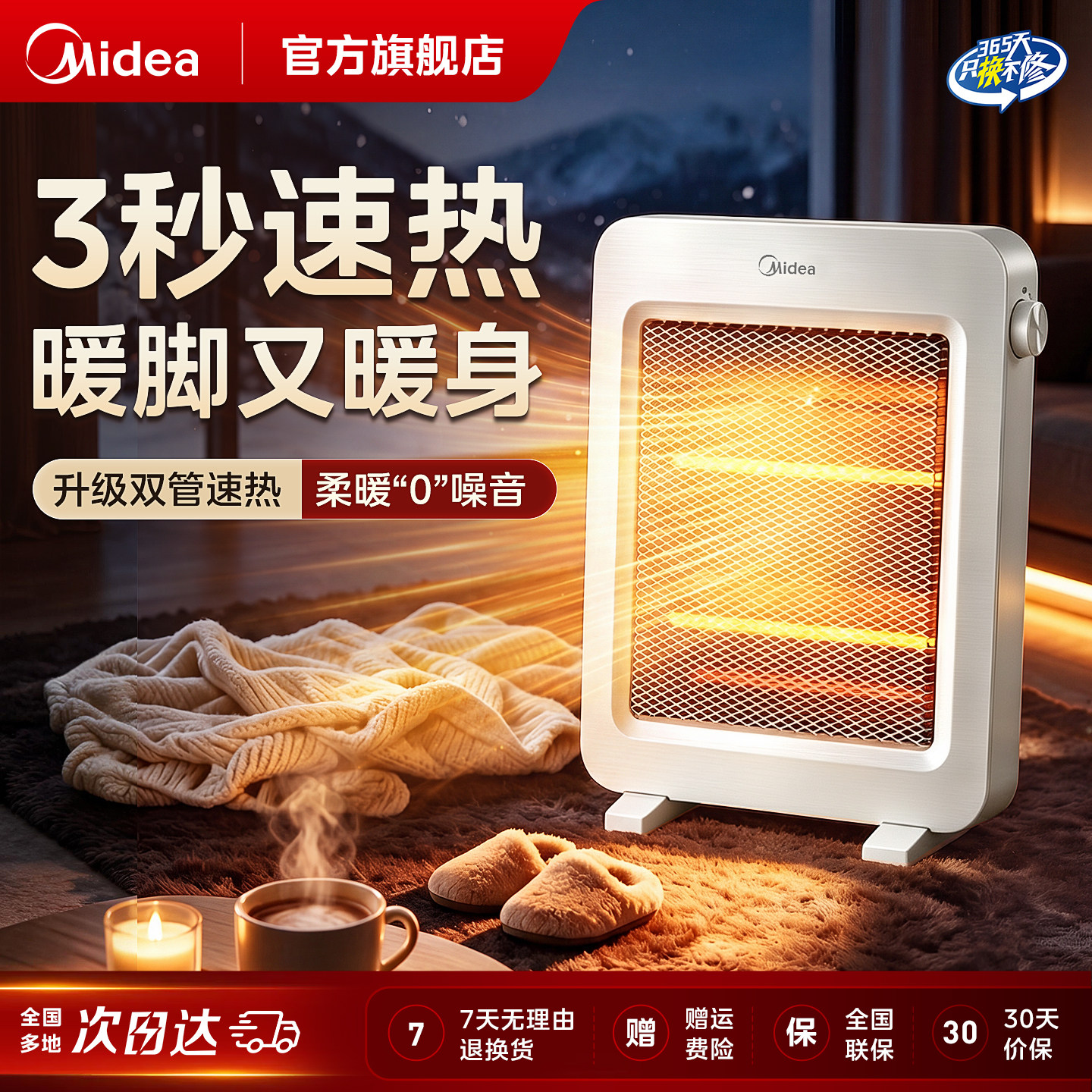 美的取暖器小太阳电暖器家用节能省电小型办公室暖风机远红外速热
