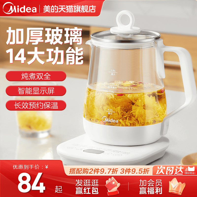 y12q电热水壶美的高硼硅玻璃1.5L