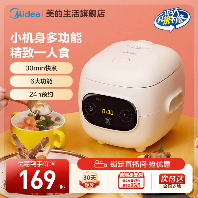 美的电饭煲1.2L家用小型1-2人多功能迷你宿舍一人食煮智能电饭锅