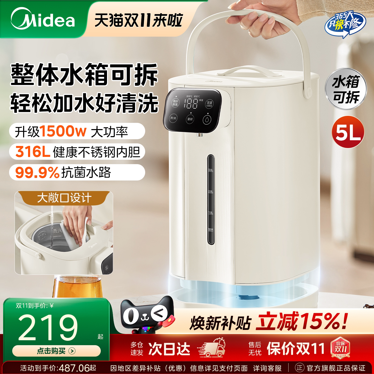 美的电热水瓶316L不锈钢电热水壶恒温壶多功能智能保温烧水饮水机
