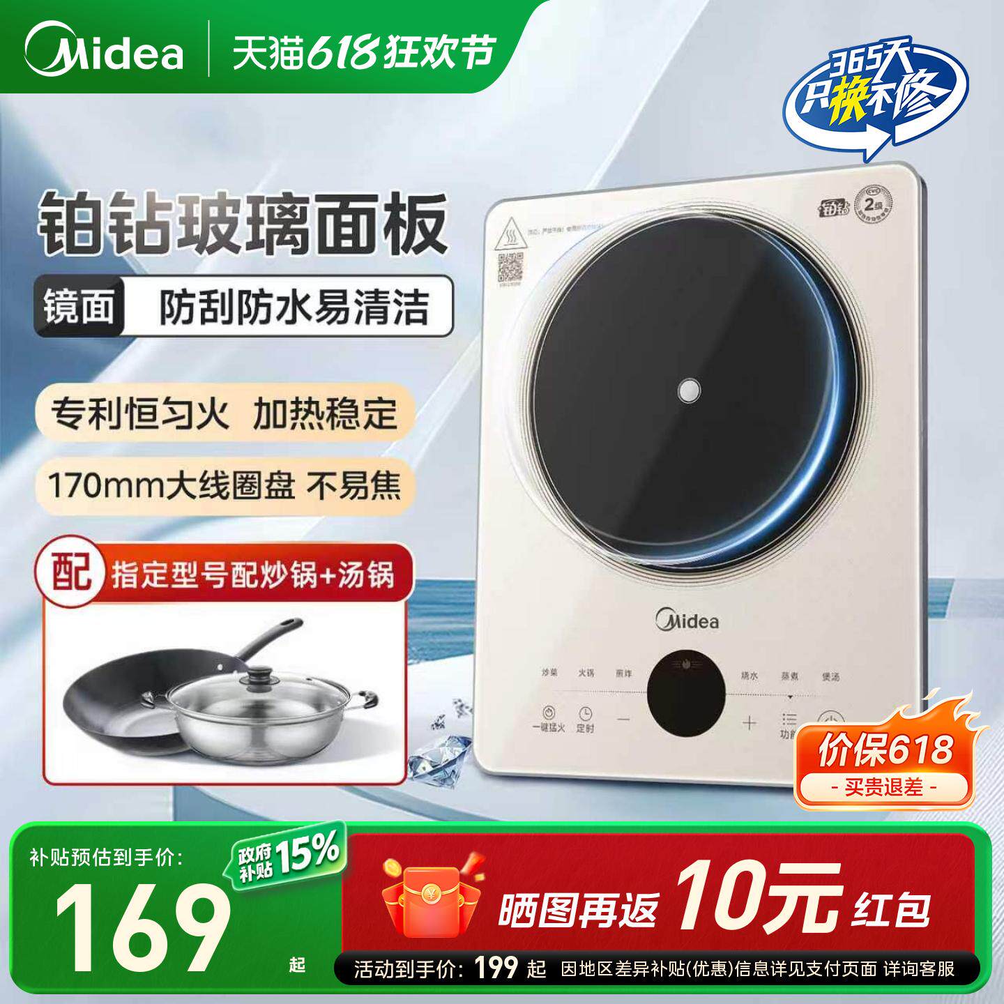 美的铂钻电磁炉大火力爆炒家用款火锅专用炒菜锅一体全套官方正品