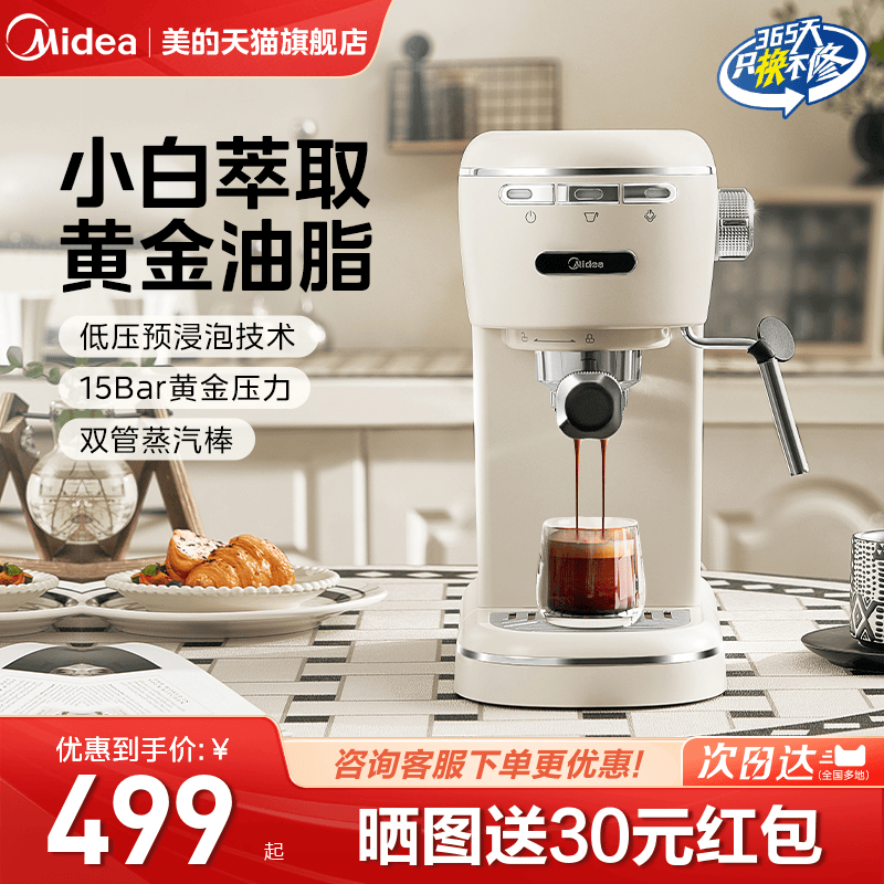 美的咖啡机半自动滴滤咖啡萃取