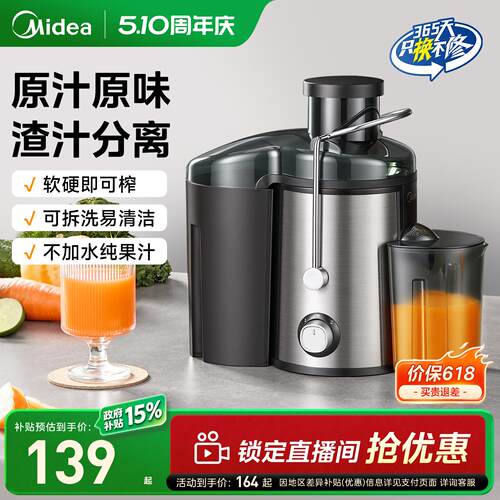 美的原汁机榨汁机渣汁分离橙汁机
