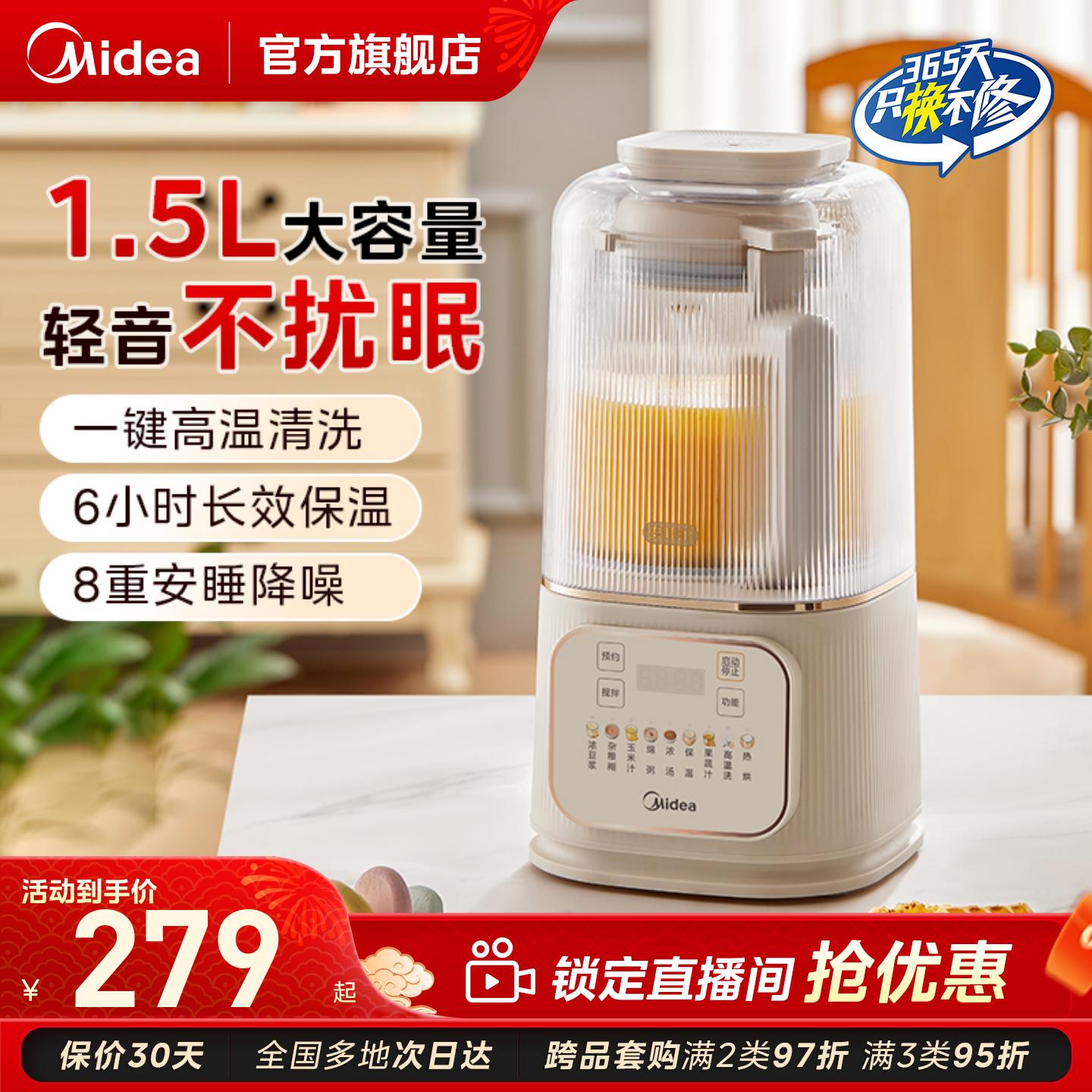 美的破壁机家用多功能料理智能全自动加热豆浆机2025新款正品静
