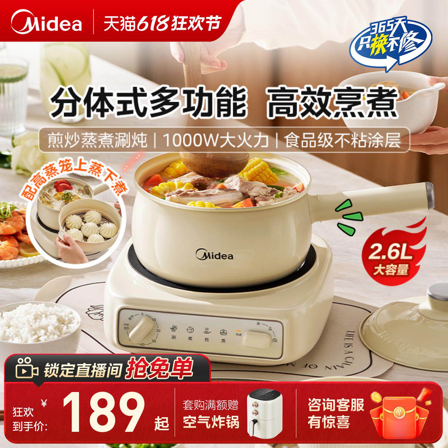 美的电煮锅家用宿舍多功能小型分体电火锅蒸煮电炒锅小火锅烹饪机