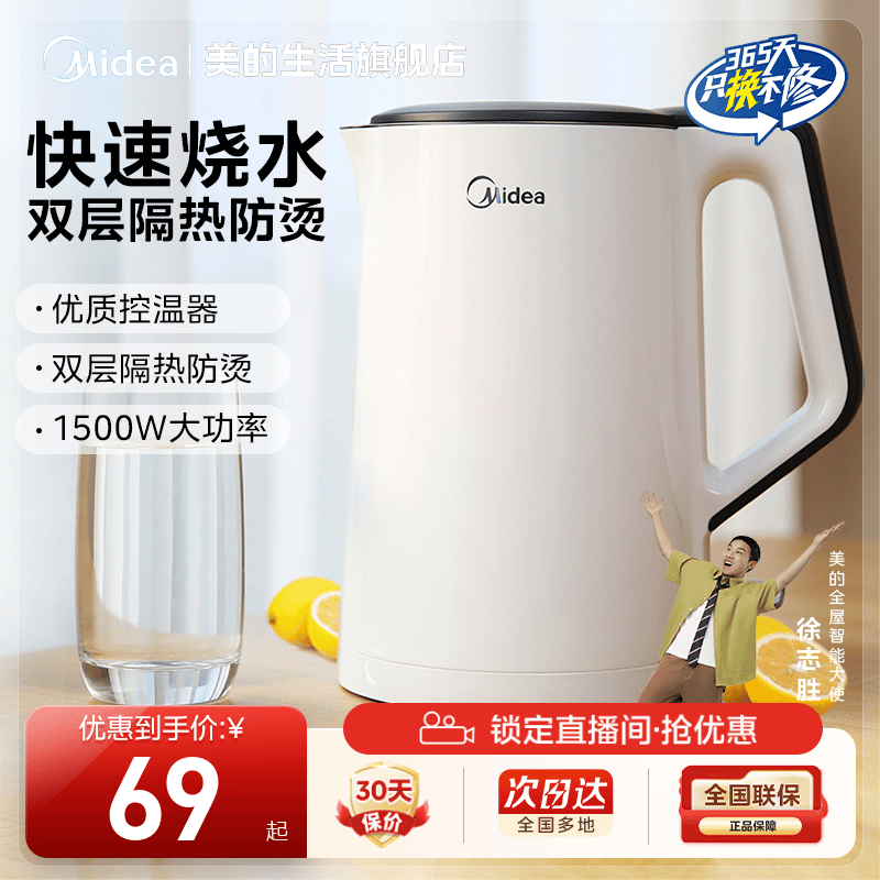 美的304不锈钢双层防烫烧水壶