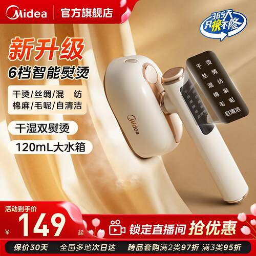 美的家用小型手持电熨斗YBD12AG1