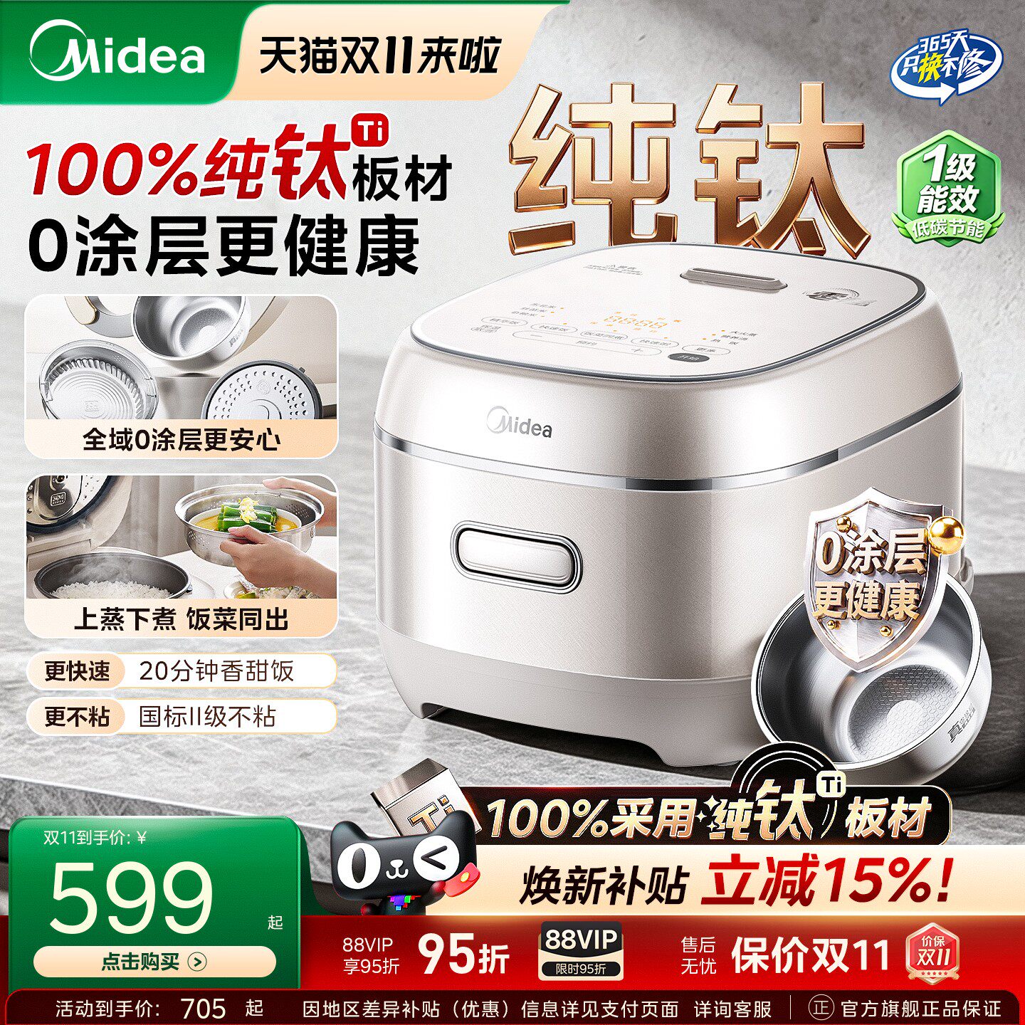 美的纯钛电饭煲2026新款0涂层内胆家用2到3人电饭锅3到4人煮饭锅